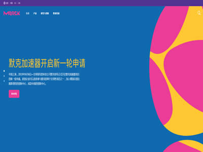 默克