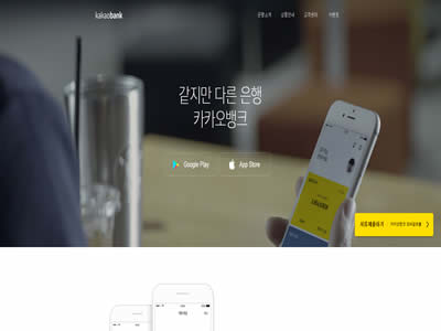Kakao银行