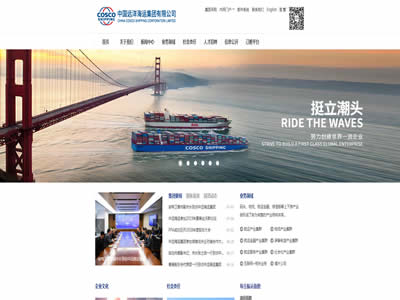 中国远洋海运集团