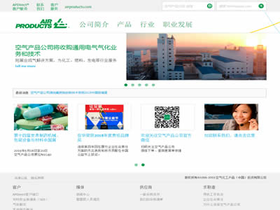 空气化工产品公司