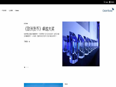瑞士信贷