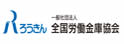 劳动金库