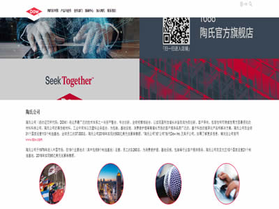 陶氏化学公司