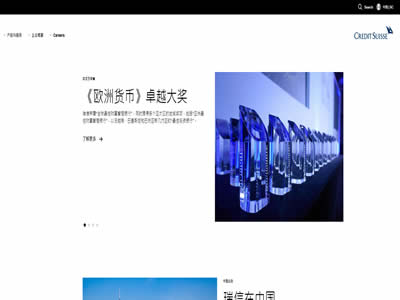 瑞士信贷