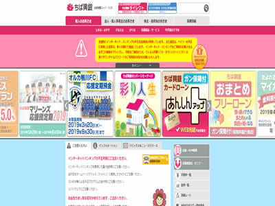 千叶兴业银行 千叶兴业银行