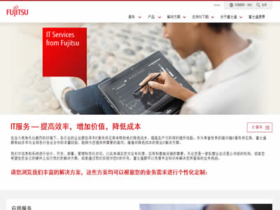 富士通