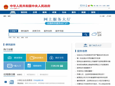 中国
