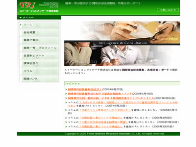 三国研究有限公司 三国研究有限公司