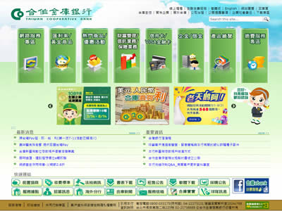 合作金库银行