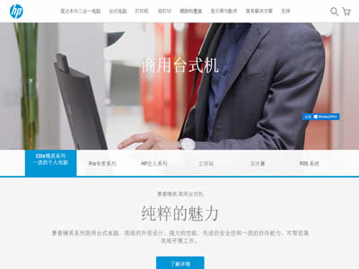 惠普