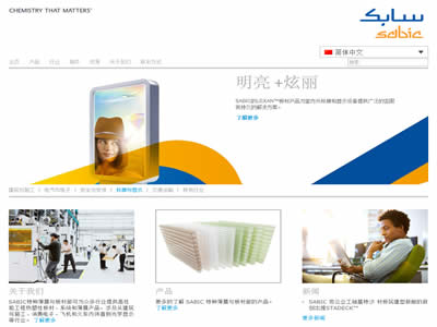 沙伯基础创新塑料