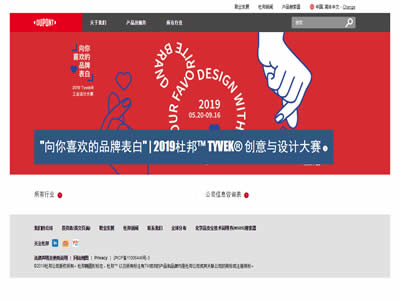 杜邦