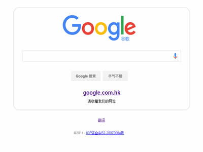 谷歌公司
