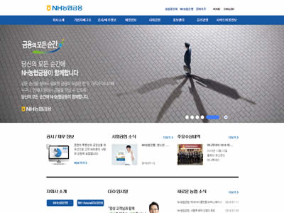 韩国农协金融集团