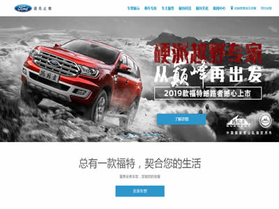 福特汽车公司