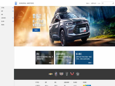 通用汽车公司