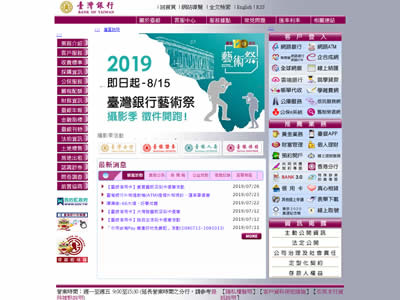 华南银行