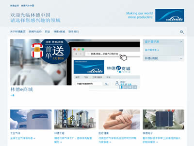 林德股份公司