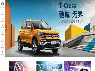 大众汽车