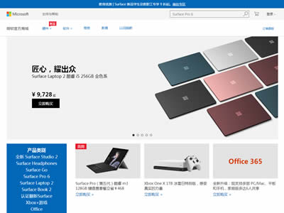 微软公司