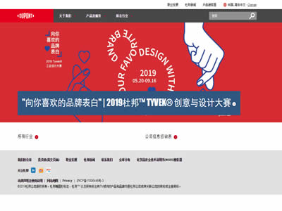 杜邦