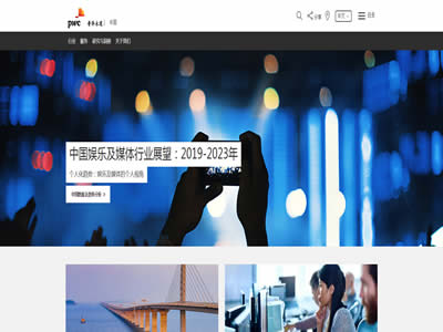 普华永道