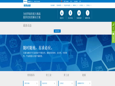 艺康