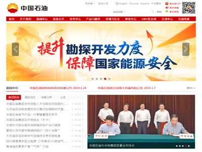 中国石油天然气集团有限公司