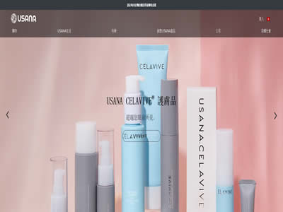 USANA健康科学公司