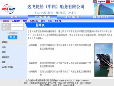 达飞轮船