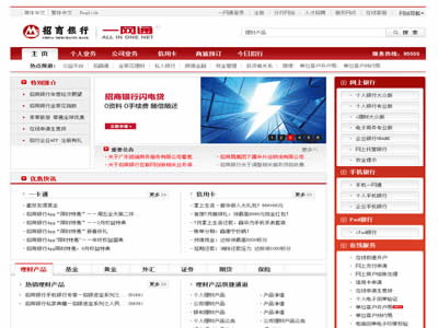 中国招商银行
