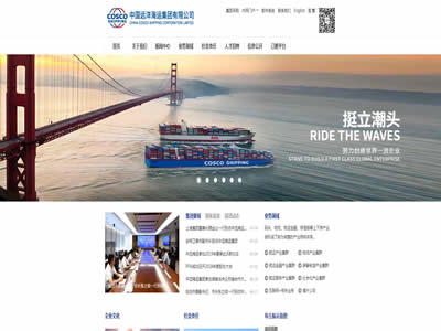 中远