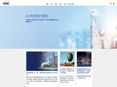 毕马威会计师事务所
