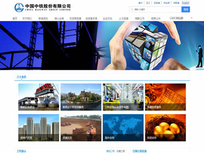 中国铁路工程集团有限公司