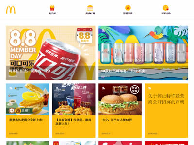 麦当劳