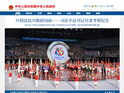 中国