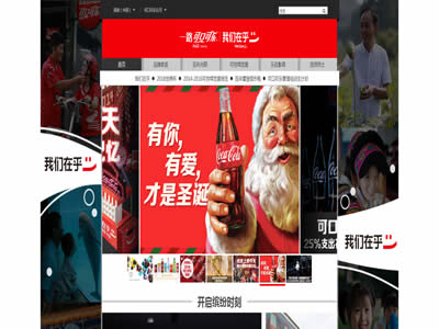 可口可乐公司