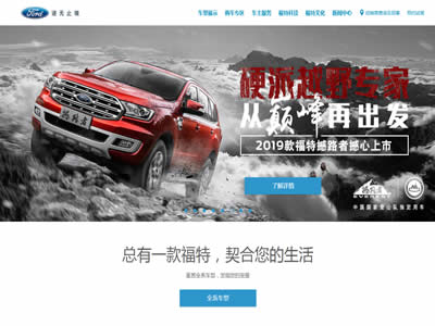 福特汽车公司