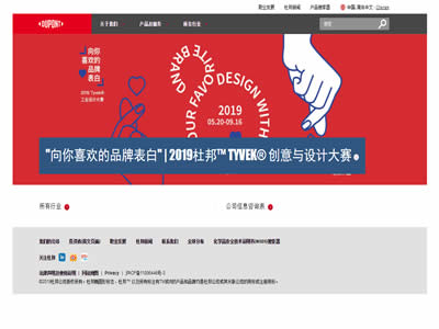 杜邦公司