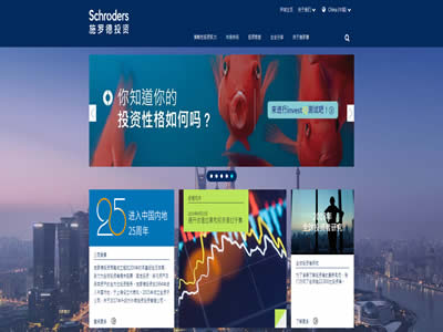 施罗德