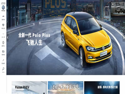 大众汽车