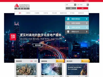 戴德梁行