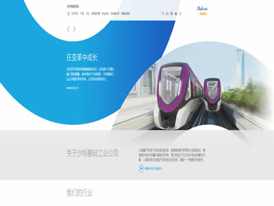 沙特基础工业公司