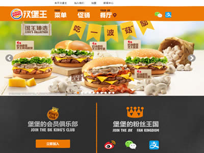 汉堡王