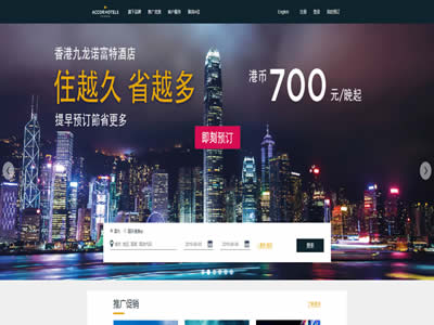 雅高酒店