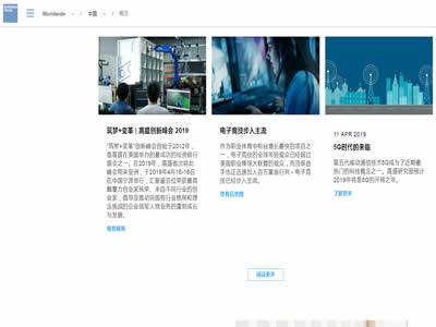 高盛集团