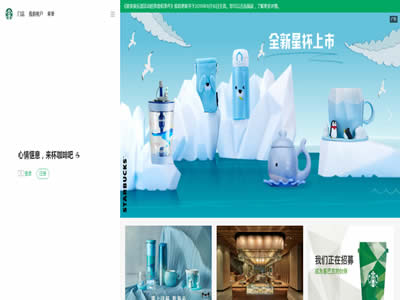 星巴克