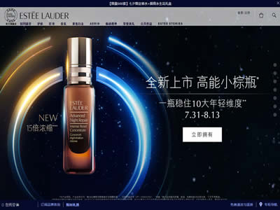 雅诗兰黛公司