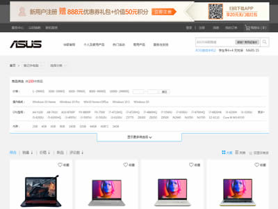 华硕