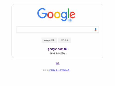谷歌